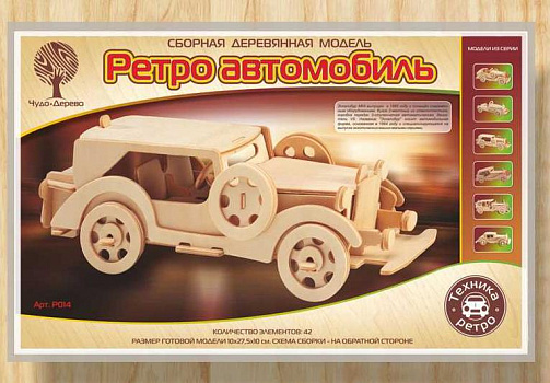 Сборная деревянная модель Ретро автомобиль Эскалибур 014